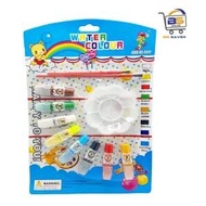 Kids Water Colour Set | Packaged | NEXT DAY DELIVERY