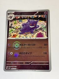 <必收藏品> 經典 151 牌組耿鬼, Sv2a精靈球/球閃鏡面Gengar ,Mirror,094/165,Pokemon card,ptcg , 寶可夢卡