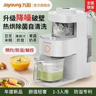 九阳新款破壁机家用加热果蔬全自动多能料理机豆浆机正品Health6820240506