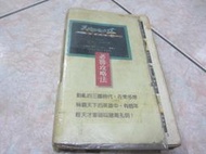FC吞食天地2諸葛孔明傳 必勝攻略法(17)華泰