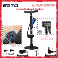 ที่สูบลมจักรยาน BETO 160psi 11bar มีเกจ์ รุ่น CMP-126PG6 และ CMP-155AG7 คุณภาพดี ทนทาน