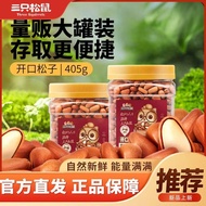 [Three Squirrels] New Northeast Open Pine Nuts 405g King-Grade Large Wild Red Pine Nuts Nuts Stir-Fr