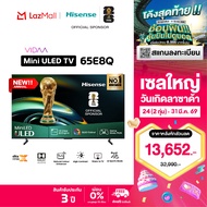 NEW 2025 Hisense Mini-LED Full Array Quantum Dot TV 65E8Q ทีวี 65 นิ้ว 4K 144Hz MEMC Dolby Vision IQ