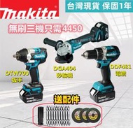 【 快速出貨】牧田 Makita 18v電池 DTW700 扳手 DGA404 砂輪機 DDF481電鑽 電動工具 副