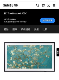 Samsung 32” The Frame LS03C Sand Gold frame