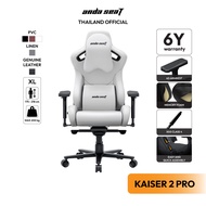 Anda Seat Kaiser 2 Pro XL - Premium Ergonomic Gaming Chair (AD12YXL) เก้าอี้ระดับพรีเมียม เก้าอี้ทำง