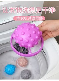 洗衣機過濾網袋
