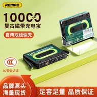 R REMAX Tape Own Power Bank Power Bank Mobile Phone Fast Charge Power Bank 1,000mAh Power Bank 3C Ce