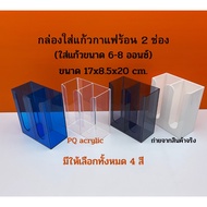 Hot Coffee Cup Box Ice Cream 2 Compartments Size 17x8.5x20 cm. There Are 4 Colors To Choose From (Wi