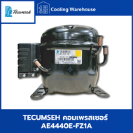 TECUMSEH เทคัมเช่ คอมเพรสเซอร์ ขนาด 1/3 แรงม้า รุ่น AE 4440Y-FZ1A