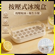 [Large Capacity Ice Storage Space] Push Type Ice Cube Box Ice Storage Ice Box Ice Cube Mold Ice Box 