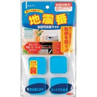 【axis】axis 703833 衝撃吸収耐震マット 地震番4P