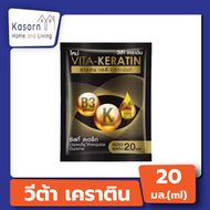 กล่อง 10 ซอง วีต้า เคราติน ทรีทเม้นท์ สีดำ 20 มล. Vita Ketatin Treatment(6302)