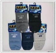 ☆飛帆☆↗ Easyfit 抗菌消臭1/2彩色休閒棉襪【EF20】 ↙ 學生襪，一雙40，一打12雙420元唷!!