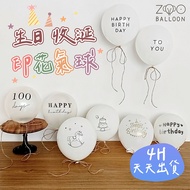 🌼4H Salivation Birthday Balloon One Year Old Balloon One Hundred Days Salivation Catch One Year Old 