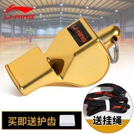 Li Ning Whistle Basketball Referee Whistle Training Competition Referee Whistle Football Professiona