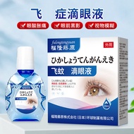 Fulong Eye Relief & Brightening Eye Drops for Dry, Tired Eyes