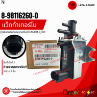 แว๊กก่ำเทอร์โบ (โซลินอยล์ควบคุมเทอร์โบ)D-MAX1.93.0#8-98116260-0 **สินค้าคุณภาพ แบรนด์ KOK**