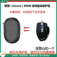 lenovo M600 Wired Gaming Mouse Protection Bag Storage
