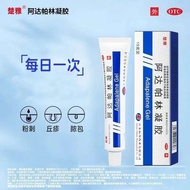 Chuya adapalene gel 0.1% * 15g * 1Pcs/Box Acne Pseudophus Ordinary Acne Facial Chuya adapalene gel 0