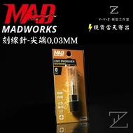 [YYZ Model Studio] MADWORKS Engraving Needle TS000 MAD Precision Tungsten Steel Knife