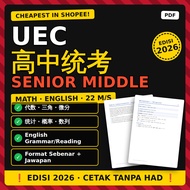 [CHEAPEST IN SHOPEE] UEC Senior Middle 高中统考 Format Sebenar 2026 Mathematics English + Skema Jawapan 