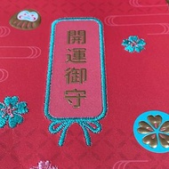 【開運御守】利是封🧧「攝太歲」「楔太歲」「平安符」觀音廟 天后廟 洪聖廟 文武廟 黃大仙祠  車公廟 關帝廟