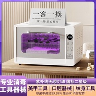 Barber Shop Drying Pedicure Small Manicure Beauty Shop Hair Salon Ultraviolet Heating Ozone Tool Dis