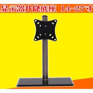 [Three Not Five Hours] Computer Lcd Monitor Base Bracket Adjustable Rotating Lift Desktop Universal 