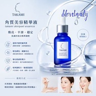 Takami 高美 角質軟化精華液 30ml #小藍瓶 #skinpee #日本