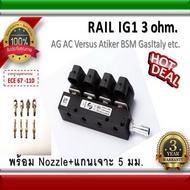 No.1 รางหัวฉีด 4 สูบ Rail IG1 coil Black 3 ohm / AG / Versus/BSM/Gas Italy /ATiker อะไหล่แก๊ส LPG NG
