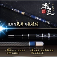 Harvest FS Shrimp Maker 567 88H Shrimp Rod 28-Tuning Shrimp Fishing Shrimp Rod First Choice for Shri