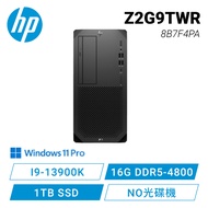 惠普 HP Z2 G9 TWR 8B7F4PA工作站電腦/I9-13900K/16G DDR5-4800/1TB SSD/NO光碟機/SD/AX211/700W/UKUM/W11P 64 HIE/WSL2/Ubuntu/3-3-3/台灣製
