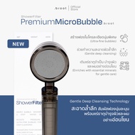 Premium Micro Bubble Shower Filter ฝักบัวกรองน้ำ หินแร่ธรรมชาติ ผสานนวัตกรรมไมโครบับเบิล .broot