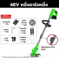 เครื่องตัดหญ้า 48V ที่ถอนหญ้าไฟฟ้า เครื่องตัดหญ้าไฟฟ้าไร้สาย เล็มหญ้า เครื่องตัดหญ้าไร้สาย