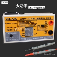 LED Repair Inspection TV Isolation LCD Tester Screen Tool Backlight CF-300 Lamp Beads High Power No 
