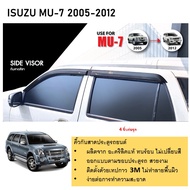 ISUZU MU7 คิ้วกันสาดประตู คิ้วกันฝนประตู อะคริลิคแท้ สำหรับรถ Isuzu Mu-7 2005 - 2012