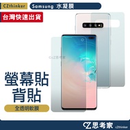 Hydrogel Film Screen Protector Back Film Samsung S10 S10 Plus S10e Body Protector Front Protector Ba