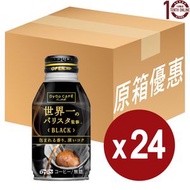 DyDo - [日本咖啡]-DyDo 世界一 無糖黑咖啡(樽裝) - 原箱 260克 (新舊包裝隨機發送)