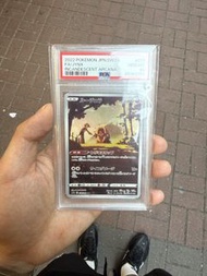 PSA 10 CHR 迷唇姐