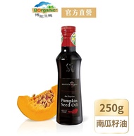 【博能生機】奧地利女皇御選南瓜籽油250ml/瓶(德國金牌獎/歐盟生機)