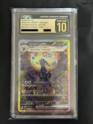 Pokemon Umbreon 217 SAR CGC 10 (Chinese) (太晶月伊繁中)