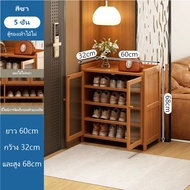 Mr.Bamboo ตู้เก็บรองเท้า ตู้รองเท้า ชั้นวางรองเท้า 6/7/8ชั้น ตู้ใส่รองเท้า ตู้รองเท้าไม้ หลายชั้น ตู