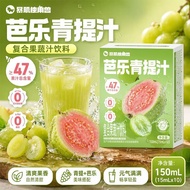 Unicorn Guava Launch Muscle Guava 150g Juice Drink Juice Summer New Drink Drink Green XVQC