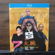 Blu-ray Disc Chinese Movie Big Shot's Funeral (2001) Brand New Boxed 25GB BD B678
