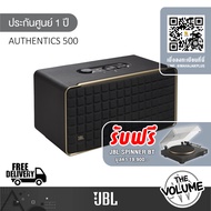 [มีของแถม] JBL Authentics 500 ลำโพงบลูทูธ (3.1 CH 270 วัตต์) (รับประกันศูนย์มหาจักร 1ปี)
