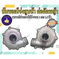 Centrifugal Pump For Pumping Water And Cutting Grass Suction Head Attached To 1 Inch 1.5 Inches (2in