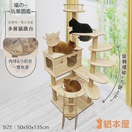 貓本屋 135cm 雙太空艙旋轉樓梯 加厚木紋多層貓跳台