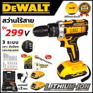 Dwalt เลื่อยไฟฟ้าไร้สาย 8 นิ้ว 359V เลื่อยตัดไม้แบตเตอรี่ ใช้งานสวน ตัดกิ่ง ตัดไม้ขนาดใหญ่ เลื่อยโซ่