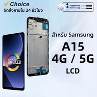 AMOLED SM-A155F LCD สําหรับ Samsung Galaxy A15 4G จอแสดงผลหน้าจอสัมผัสสําหรับ Samsung A15 5G SM-A156